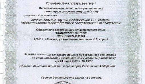 Документы
