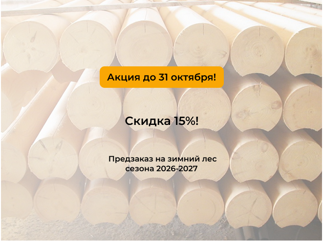 акция октябрь